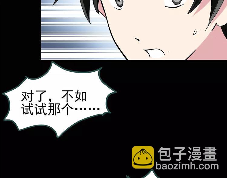第71话 蛇之诅咒（三）28