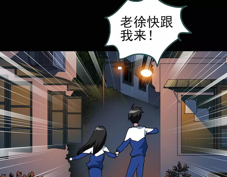 第71话 蛇之诅咒（三）29