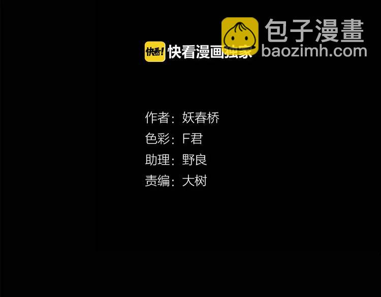 第71话 蛇之诅咒（三）3