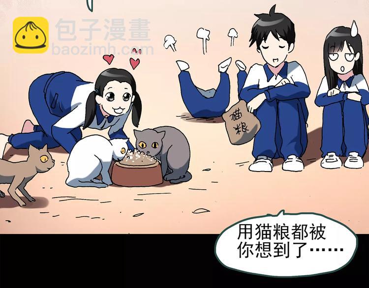 第71话 蛇之诅咒（三）35