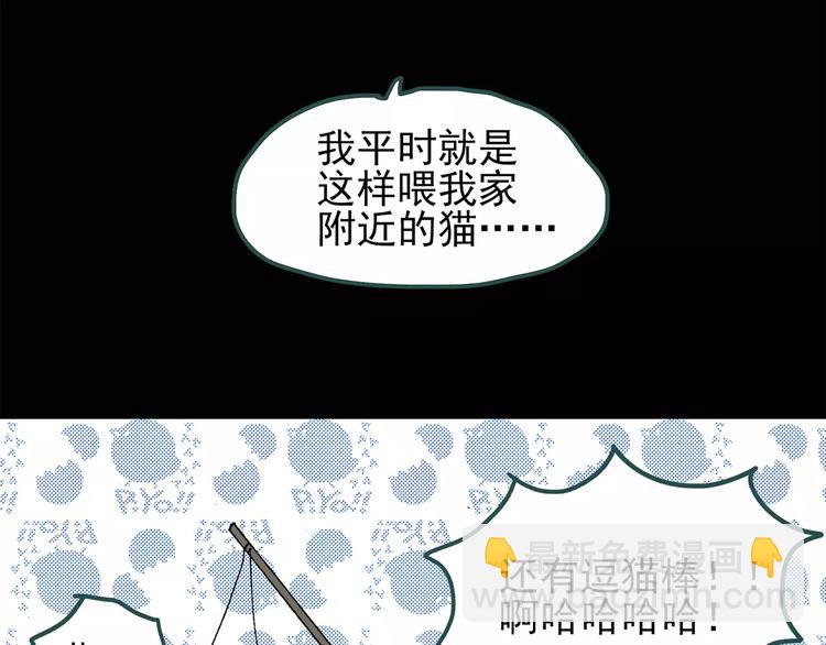 第71话 蛇之诅咒（三）36