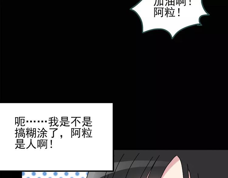 第71话 蛇之诅咒（三）38