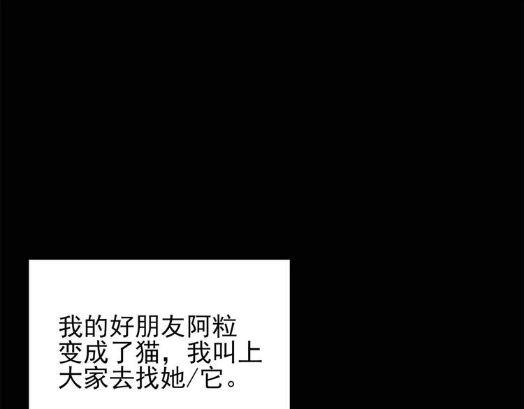 第71话 蛇之诅咒（三）4