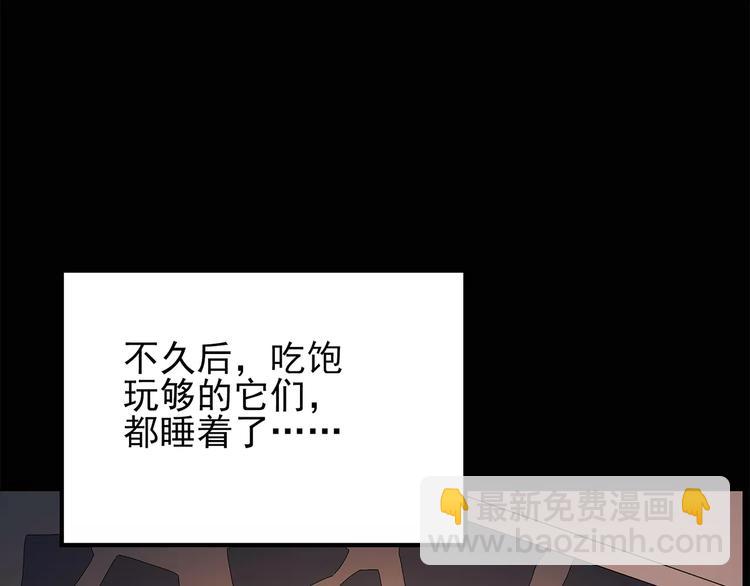 第71话 蛇之诅咒（三）40