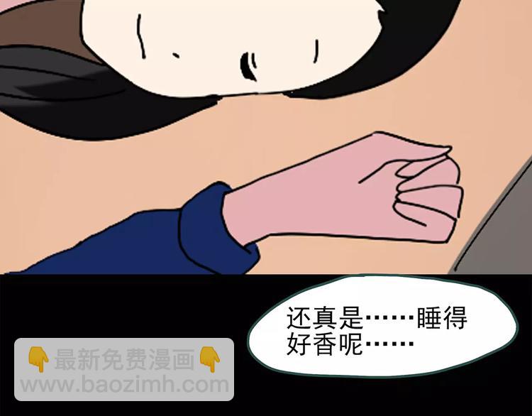 第71话 蛇之诅咒（三）44