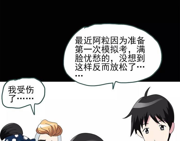 第71话 蛇之诅咒（三）45