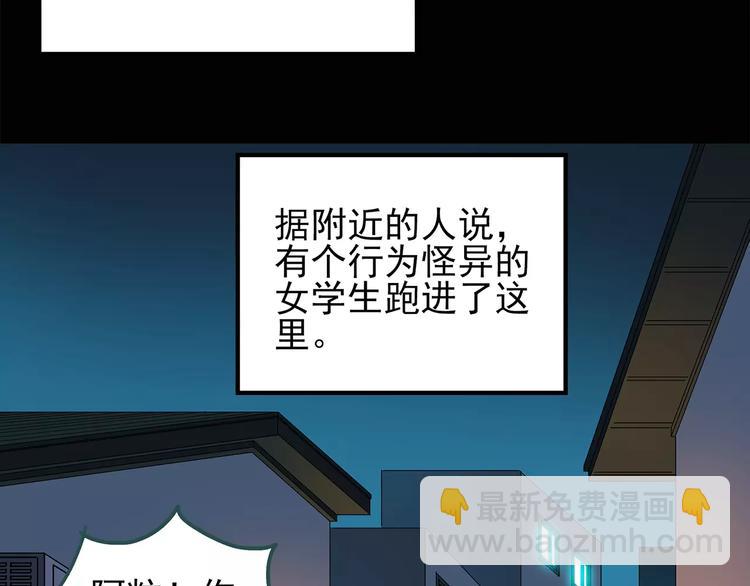 第71话 蛇之诅咒（三）5