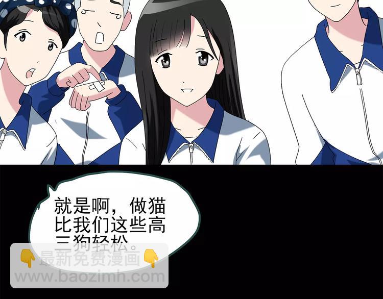 第71话 蛇之诅咒（三）50