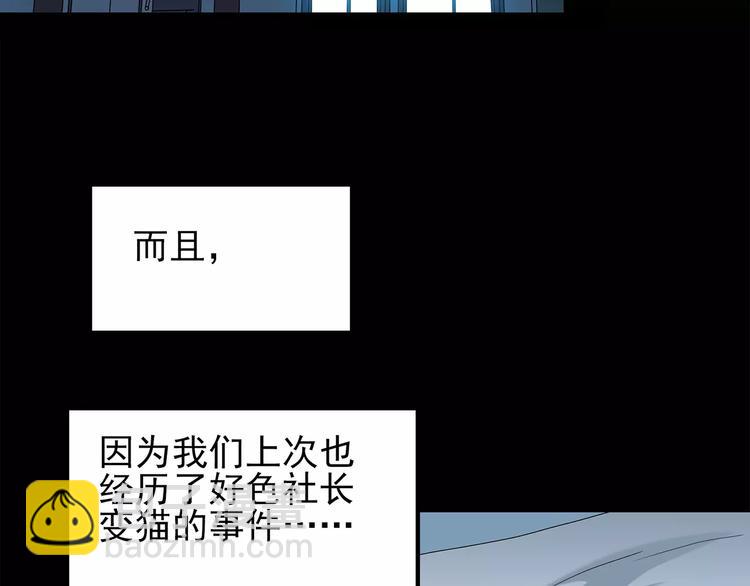 第71话 蛇之诅咒（三）53