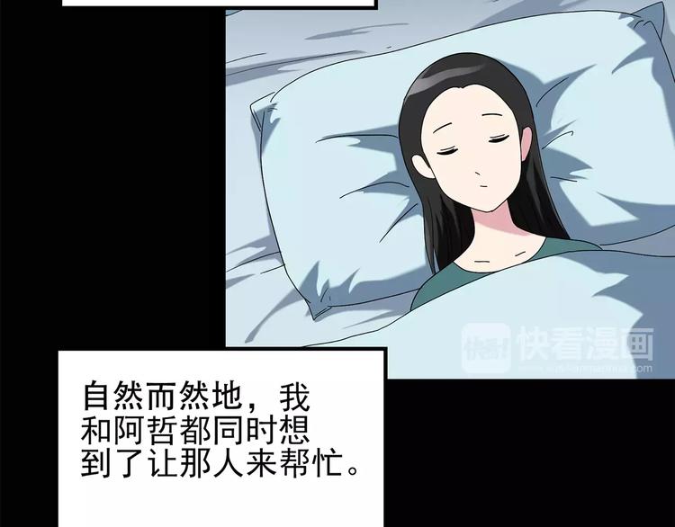 第71话 蛇之诅咒（三）54