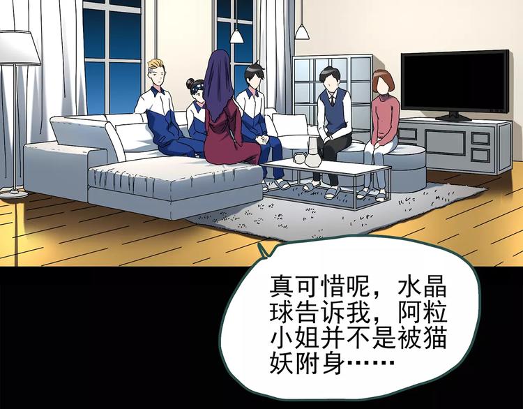 第71话 蛇之诅咒（三）57