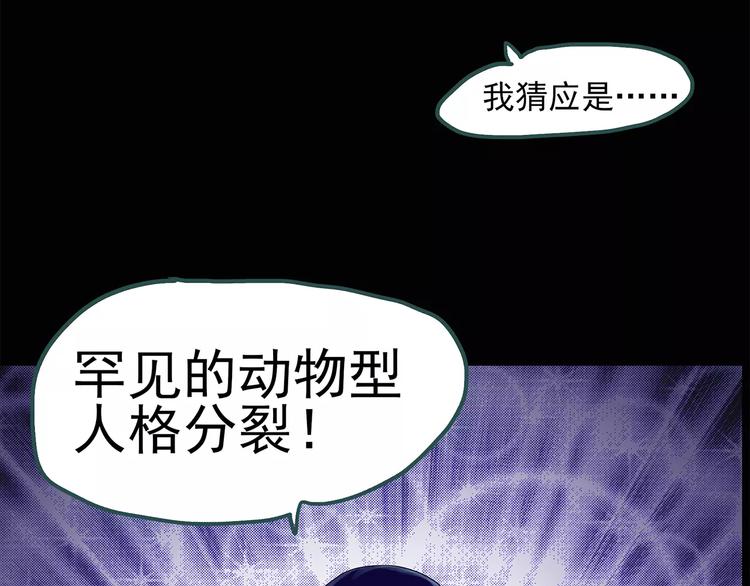 第71话 蛇之诅咒（三）58