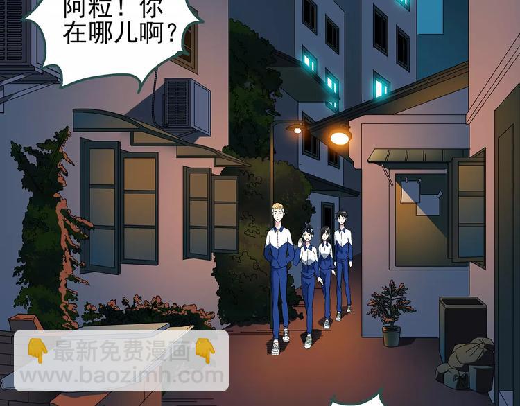 第71话 蛇之诅咒（三）6