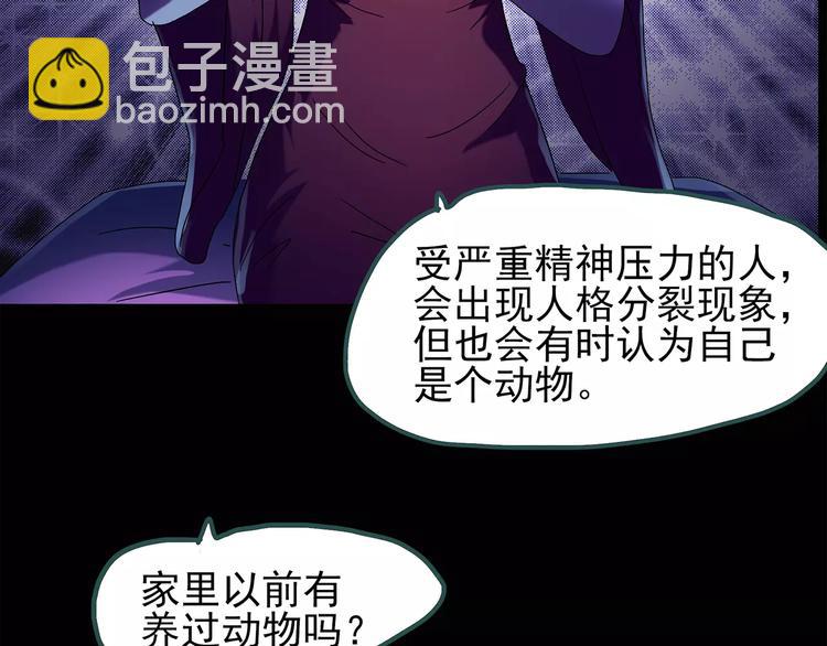 第71话 蛇之诅咒（三）60