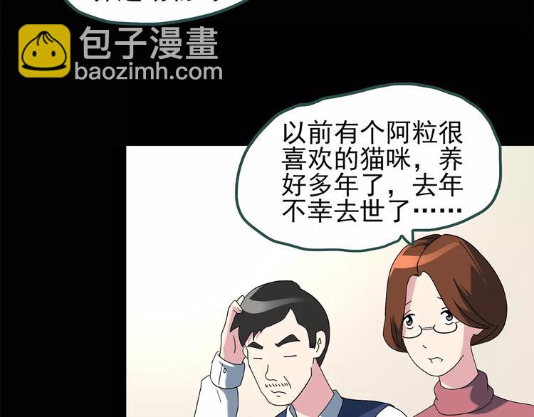 第71话 蛇之诅咒（三）61
