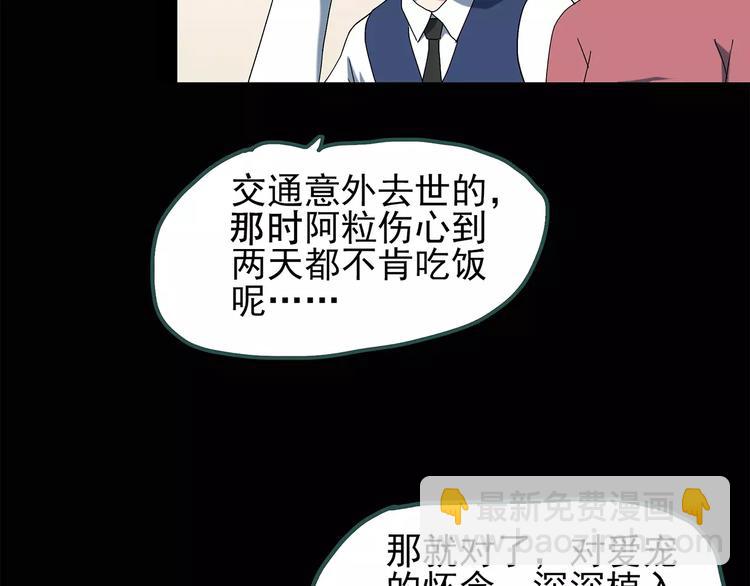 第71话 蛇之诅咒（三）62