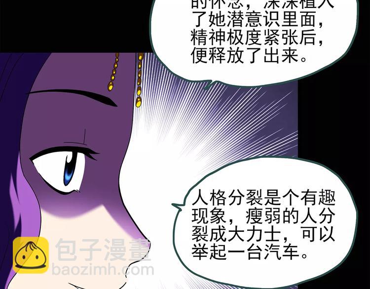 第71话 蛇之诅咒（三）63