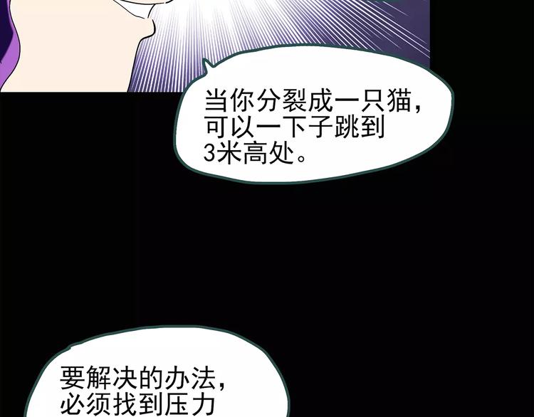 第71话 蛇之诅咒（三）64