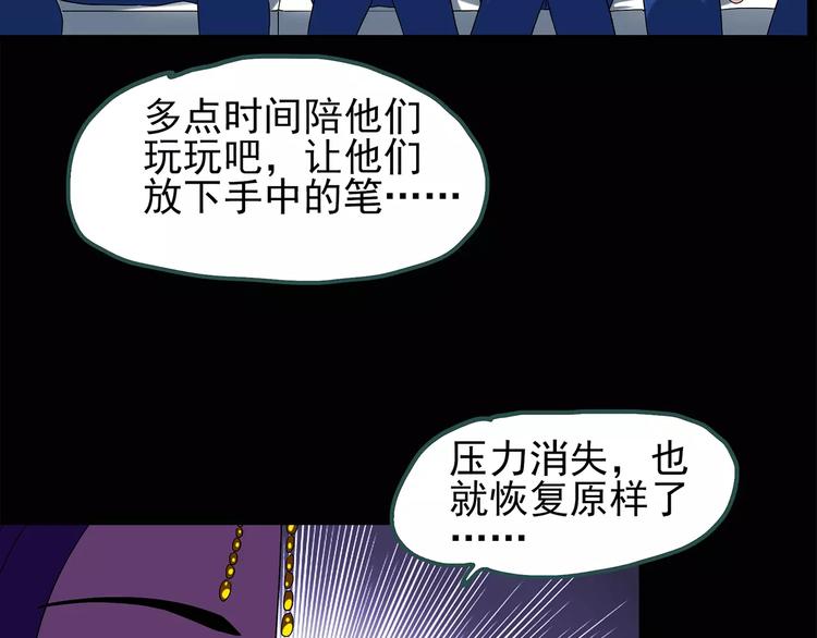 第71话 蛇之诅咒（三）66