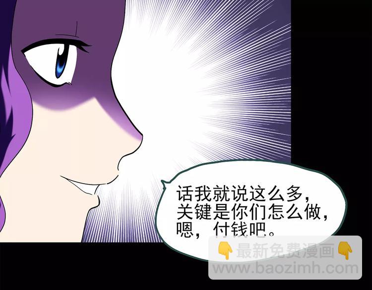 第71话 蛇之诅咒（三）67