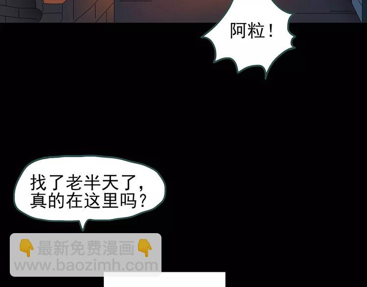 第71话 蛇之诅咒（三）7