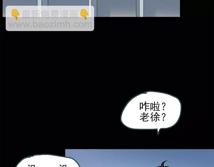 第71话 蛇之诅咒（三）71