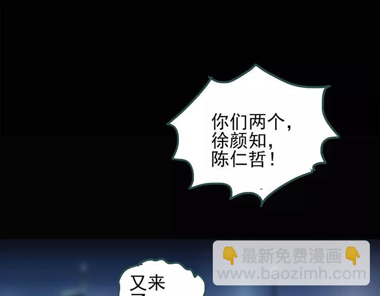 第71话 蛇之诅咒（三）73