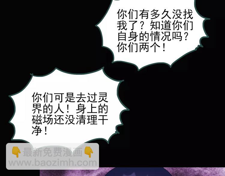 第71话 蛇之诅咒（三）75