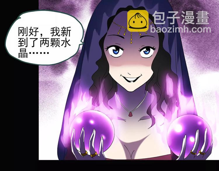 第71话 蛇之诅咒（三）76