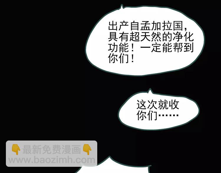 第71话 蛇之诅咒（三）77