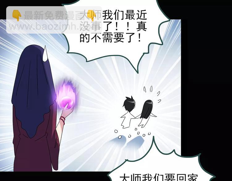 第71话 蛇之诅咒（三）78