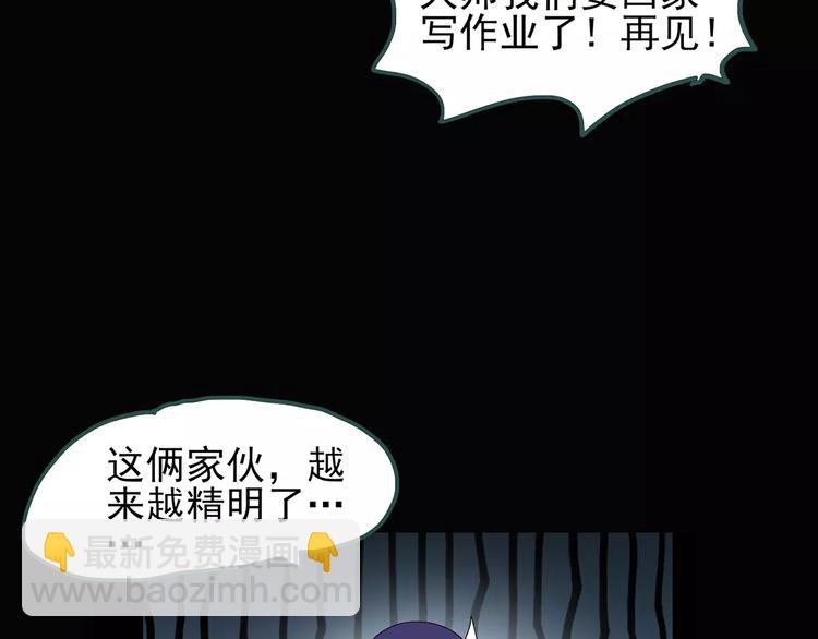第71话 蛇之诅咒（三）79