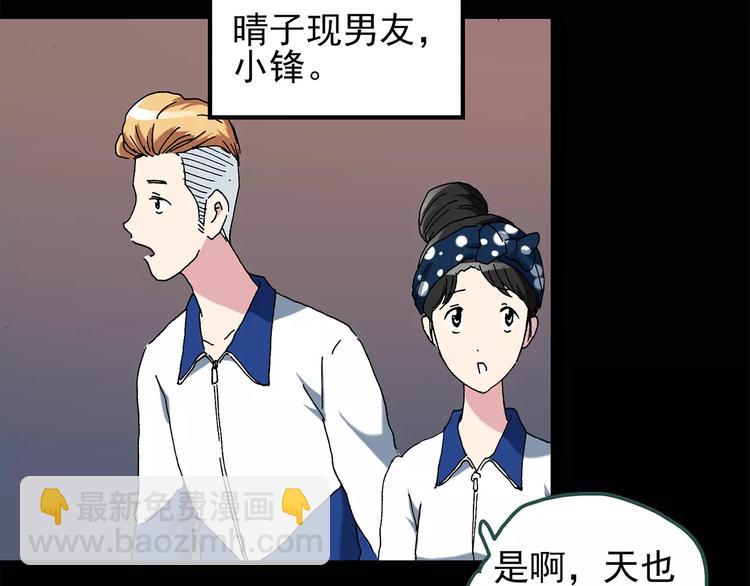 第71话 蛇之诅咒（三）8