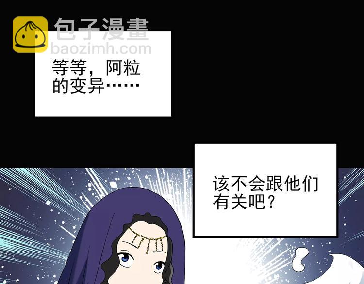 第71话 蛇之诅咒（三）81