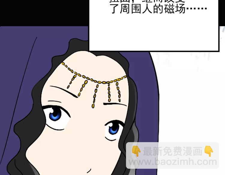 第71话 蛇之诅咒（三）83