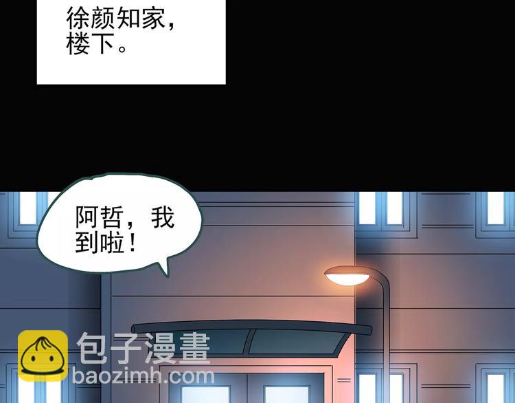 第71话 蛇之诅咒（三）87