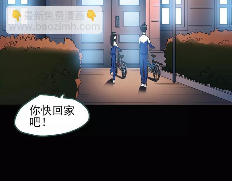 第71话 蛇之诅咒（三）88