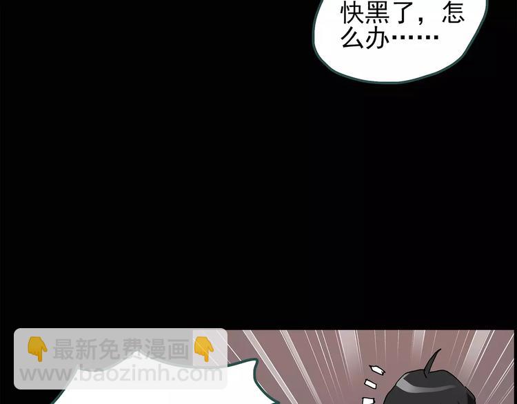 第71话 蛇之诅咒（三）9