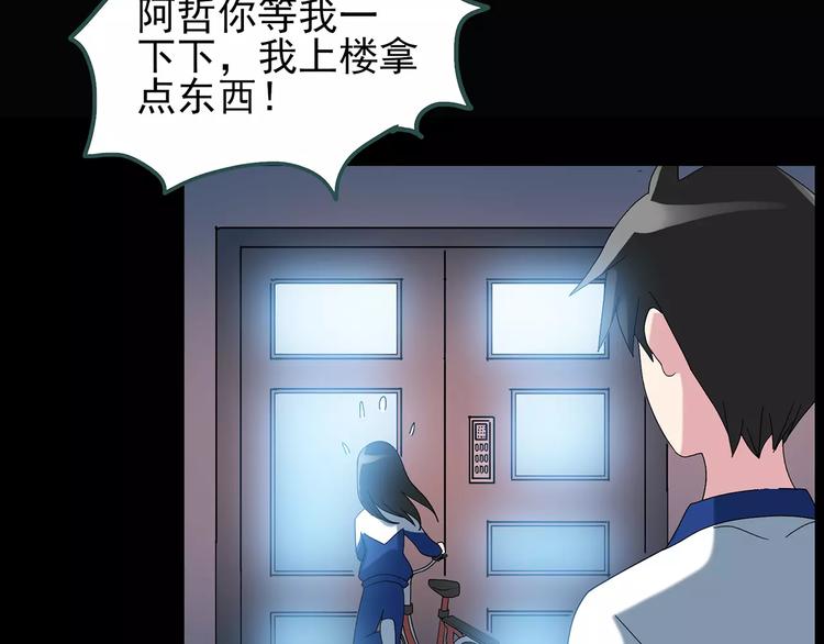 第71话 蛇之诅咒（三）92