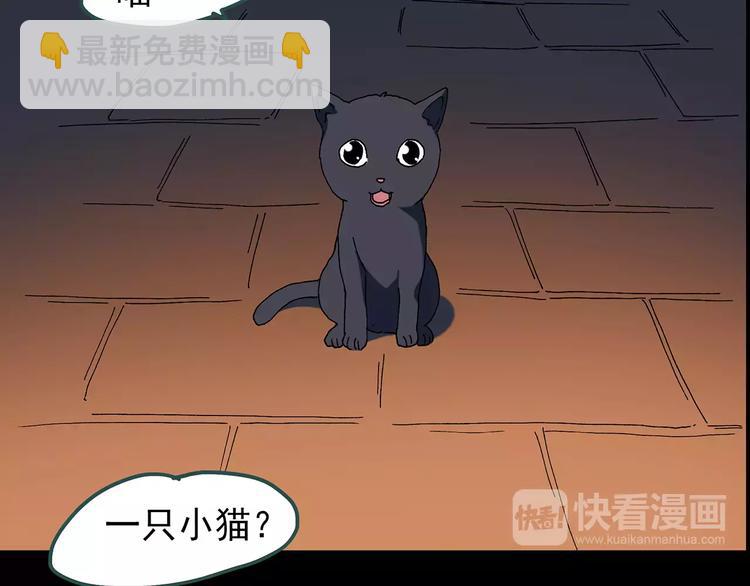 第71话 蛇之诅咒（三）97