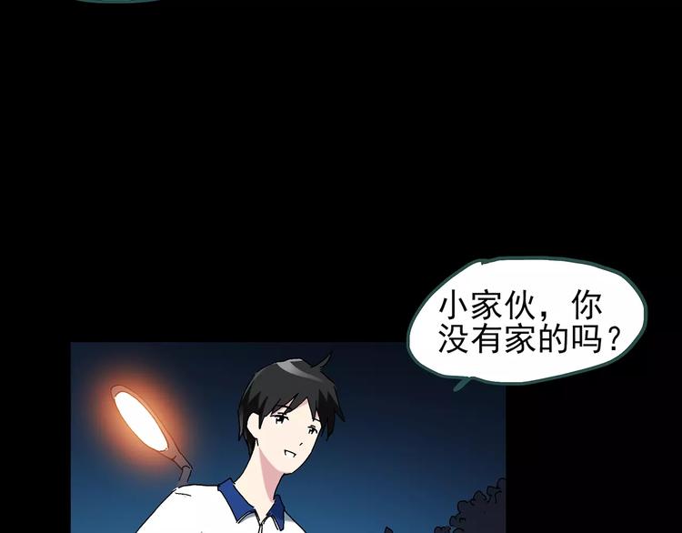第71话 蛇之诅咒（三）98
