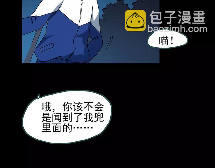 第71话 蛇之诅咒（三）99