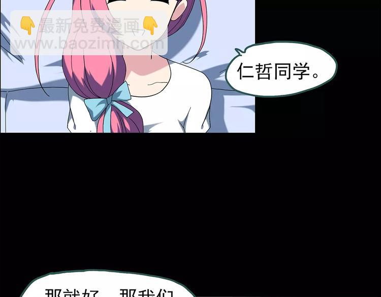 第73话 蛇之诅咒（五）11