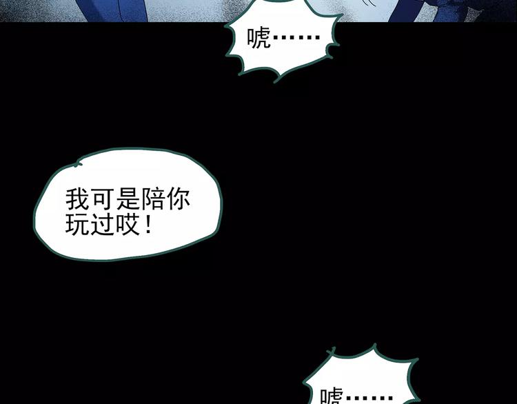 第73话 蛇之诅咒（五）110