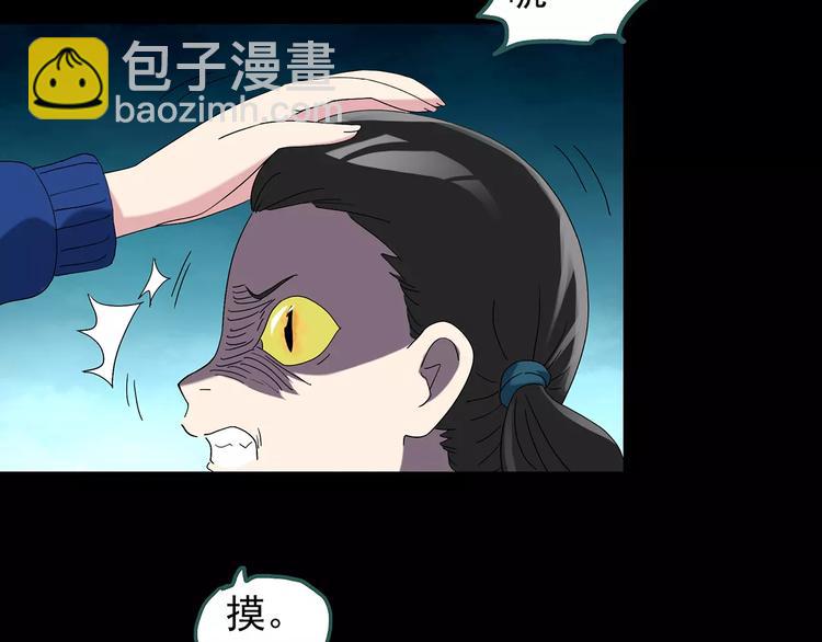 第73话 蛇之诅咒（五）111