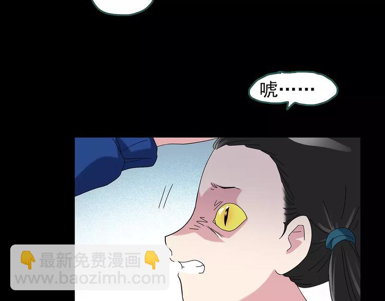 第73话 蛇之诅咒（五）112