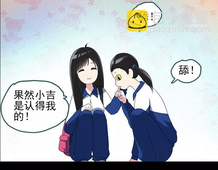 第73话 蛇之诅咒（五）114