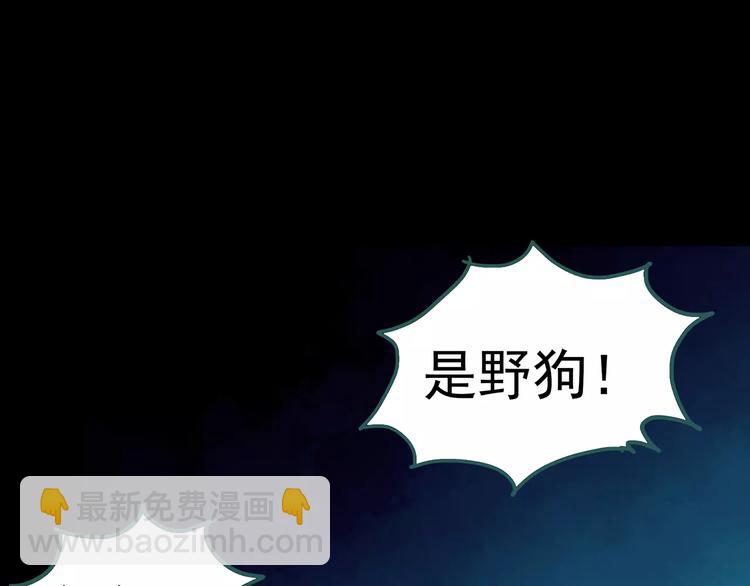 第73话 蛇之诅咒（五）119