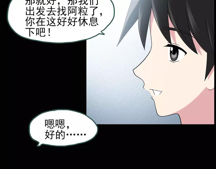 第73话 蛇之诅咒（五）12