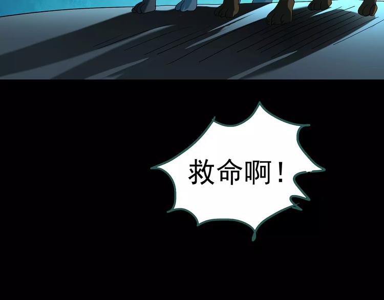 第73话 蛇之诅咒（五）121